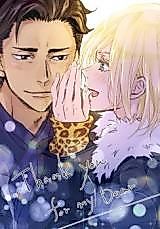 Cover image for Yuri!!! on Ice dj - Thank You For My Dear