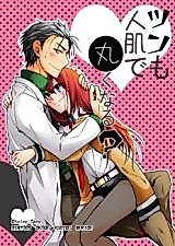 Cover image for Steins;Gate dj - Tsun mo Hitohada de Maruku naru?