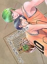 Cover image for Kuroko no Basuke dj - Futari no Daisuki Matomemashita.