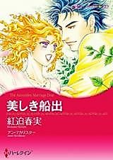 Cover image for The Antonides Marriage Deal