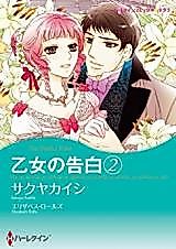 Cover image for The Dutiful Rake