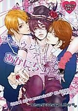 Cover image for KAT-TUN & NEWS dj - Shuuji to Akira to Akanichi Jin.