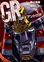 Cover image for GR
