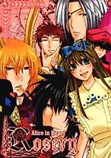 Cover image for Heart no Kuni no Alice - Rosery