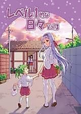 Cover image for Kantai Collection dj - Level 1 Tekina Hibi