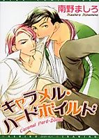 Cover image for Caramel Hard-Boiled