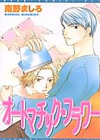 Cover image for Automatic Flower