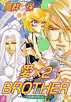 Cover image for Love Love Brother