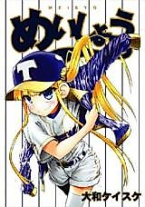 Cover image for Meishou