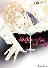 Cover image for Konya Itsumo no Bar de