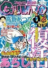 Cover image for Salaryman Trader Arashi