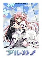 Cover image for Puella Magi Madoka★Magica - Ultikano (Doujinshi)