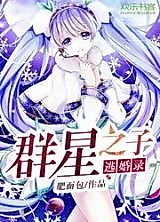 Cover image for Starchild Escapes Arranged Marriage