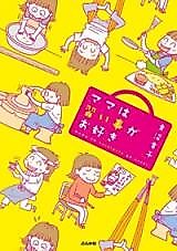 Cover image for Mama wa Neraigoto ga Osuki