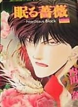 Cover image for Narcissism Black: The Sleeping Rose