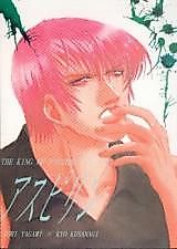 Cover image for King of Fighters dj - Aspirin