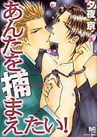 Cover image for I'm Going to Catch You!