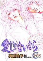 Cover image for Ai ja Nai Nara