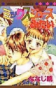 Cover image for Mixed Juice Mitai