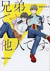 Cover image for Kyoudai Desu ga, Tanin Desu.
