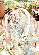 Cover image for Honorable Lady Byeol Gok