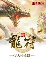 Cover image for Dragon Talisman