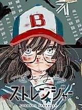 Cover image for Goodbye Stranger