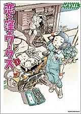 Cover image for Koigakubo Works