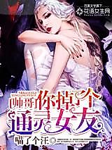 Cover image for Supernatural Girlfriend