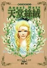 Cover image for Angel Hair