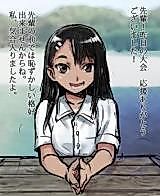 Cover image for Nagatoro-san to Senpai