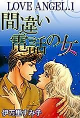 Cover image for Love Angel