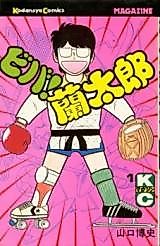 Cover image for Viva! Rantarou