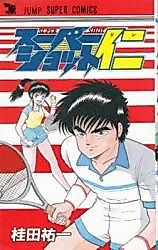 Cover image for Super Shot Jin