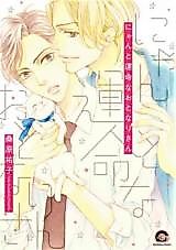 Cover image for Nyan to Unmei na Otonarisan