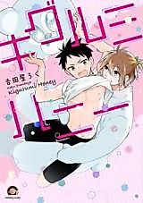 Cover image for Kigurumi Honey