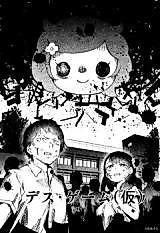Cover image for Death Game
