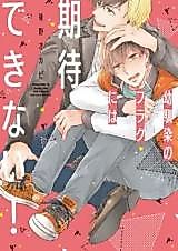 Cover image for Osananajimi no Flag Niwa Kitai Dekinai!