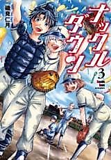 Cover image for Knuckle Down