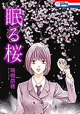 Cover image for Nemuru Sakura