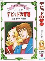 Cover image for David's Youth