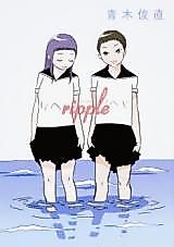 Cover image for Ripple