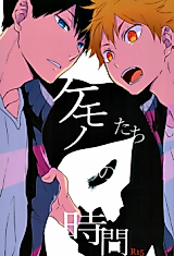 Cover image for Haikyu!! - Kemono-tachi no Jikan (Doujinshi)