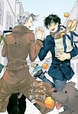 Cover image for ユーリ!!! on ICE - 嗚呼、すばらしき新生活