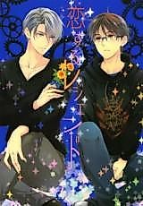 Cover image for Yuri!!! on Ice dj - Legend in love
