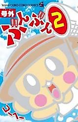 Cover image for Go-Gai Bunbun