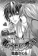 Cover image for Kimi ga Unaji ni Koishiteru