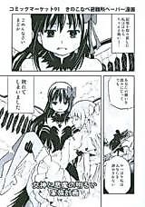 Cover image for Mahou Shoujo Madoka Magica dj - Megami to Akuma no Akarui Kazoku Keikaku