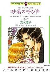 Cover image for Sun Lord's Woman