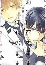 Cover image for Oki ni Mesu Mama Ouse no Mama